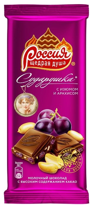 Шоколад Россия - Щедрая душа! Сударушка молочный с изюмом и арахисом (фото modal 1)