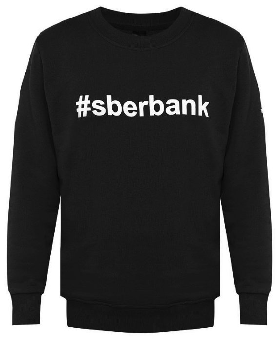 Свитшот #sberbank мужской (фото modal 20)