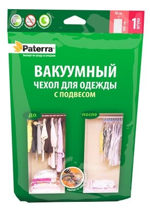 Вакуумный пакет Paterra 402-431, 70 х 105 см (фото modal 1)