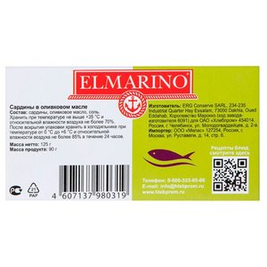 ELMARINO Сардины в оливковом масле, 125 г (фото modal nav 3)