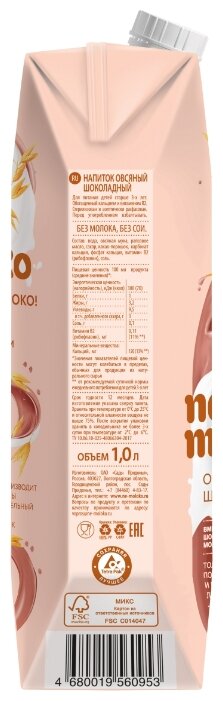 Овсяный напиток nemoloko Шоколадное (фото modal 6)
