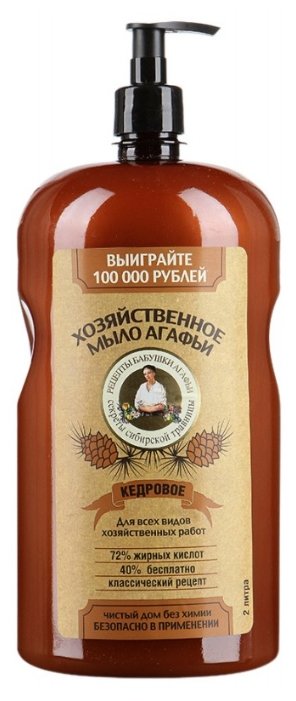 Хозяйственное мыло Рецепты бабушки Агафьи жидкое эвкалиптовое 72% (фото modal 1)