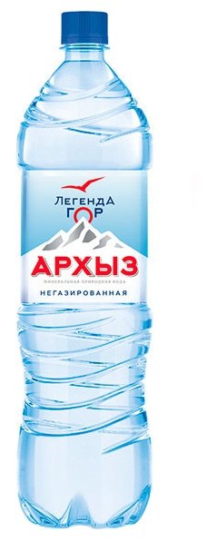 Минеральная питьевая столовая вода Легенда гор Архыз негазированная ПЭТ (фото modal 1)