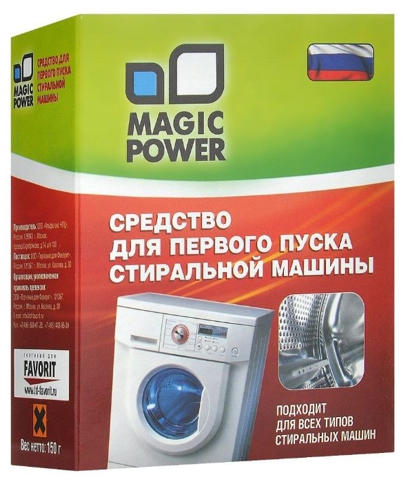 MAGIC POWER Порошок для первого пуска 150 г (фото modal 2)