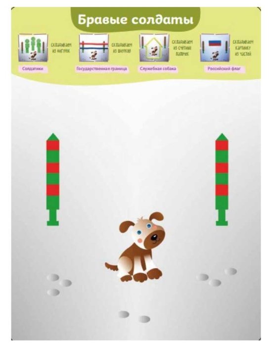 Набор карточек ЭКСМО Авторская методика Елены Янушко. Аппликация и конструирование для детей от 2 до 3 лет 15 шт. (фото modal 9)