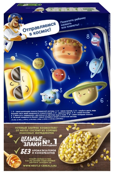 Готовый завтрак Kosmostars Медовые звездочки и ракеты, коробка (фото modal 2)