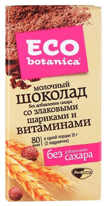Шоколад Eco botanica молочный со злаковыми шариками и витаминами (фото modal 2)