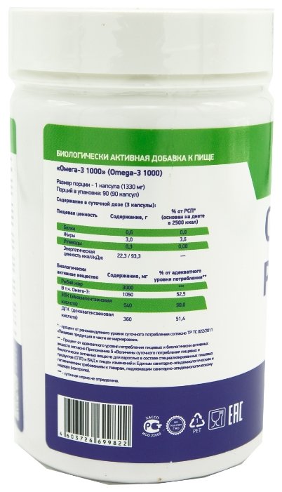 Рыбий жир MyChoice Omega 3 Pro 1000mg (90 капсул) (фото modal 3)