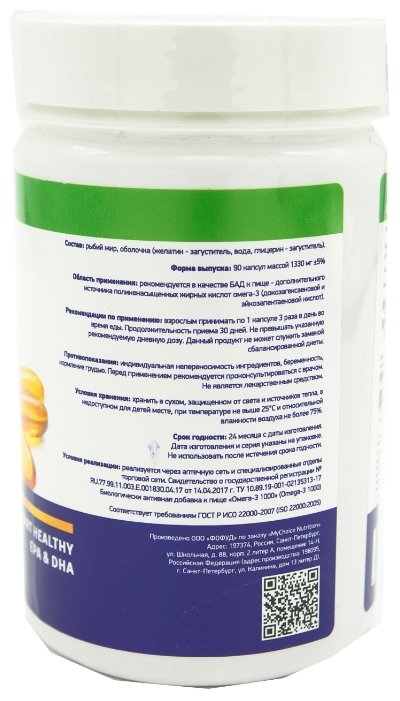 Рыбий жир MyChoice Omega 3 Pro 1000mg (90 капсул) (фото modal 4)