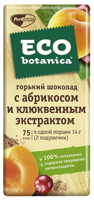 Шоколад Eco botanica горький 71.8% с абрикосом и клюквенным экстрактом (фото modal 1)