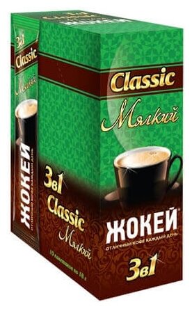 Растворимый кофе Жокей Classic 3 в 1 мягкий, в стиках (фото modal 2)