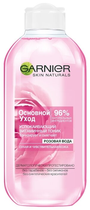 GARNIER Тоник Основной уход Розовая вода успокаивающий, витаминный (фото modal 1)
