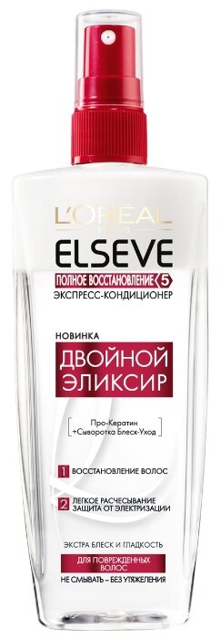 L'Oreal Paris Elseve Экспресс-кондиционер Полное восстановление 5 двойной эликсир для поврежденных волос (фото modal 1)