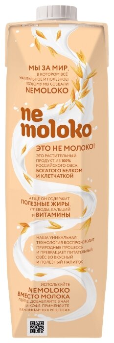 Овсяный напиток nemoloko Классическое лайт 1.5% (фото modal 7)