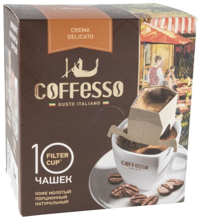 Молотый кофе Coffesso Crema Delicato, в дрип-пакетах (фото modal 2)