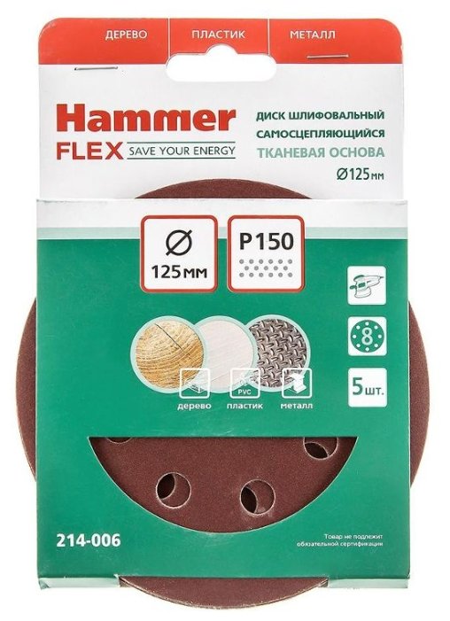 Шлифовальный круг Hammer 214-006 125 мм 5 шт (фото modal 2)