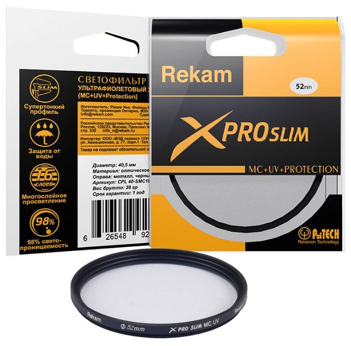 Светофильтр ультрафиолетовый Rekam X Pro Slim UV MC 52 мм (фото modal 3)