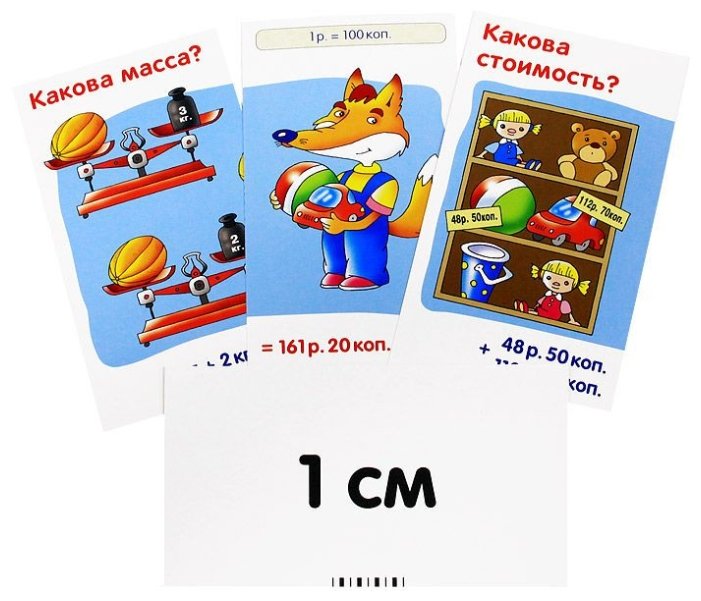 Набор карточек Айрис-Пресс Занимательные карточки. Комплект ЗК по математике на поддончике (зеленый) 17x8.5 см 288 шт. (фото modal 34)
