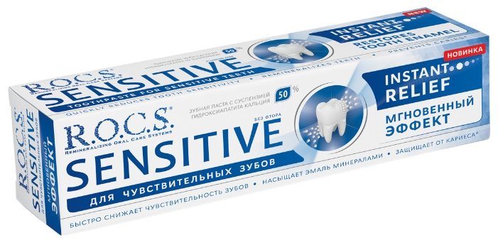 Зубная паста R.O.C.S. Sensitive Мгновенный эффект (фото modal 2)