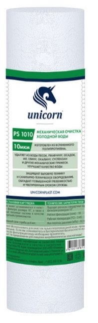 Unicorn PS 1010 Картридж из пористого полипропилена (фото modal 1)
