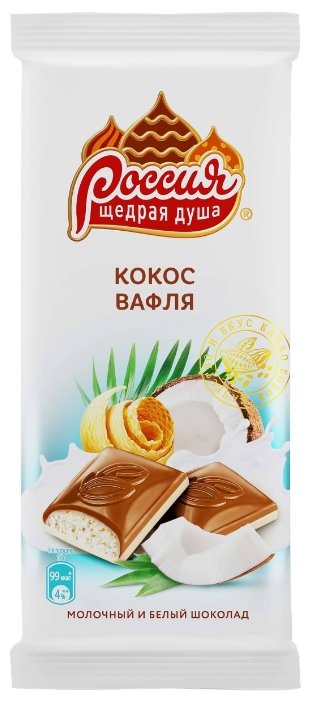 Шоколад Россия - Щедрая душа! молочный и белый с начинкой с кокосовой стружкой и вафлей (фото modal 1)