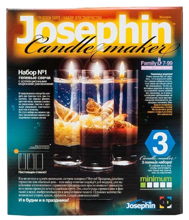 Josephin Гелевые свечи с ракушками Набор №1 (274011) (фото modal 3)