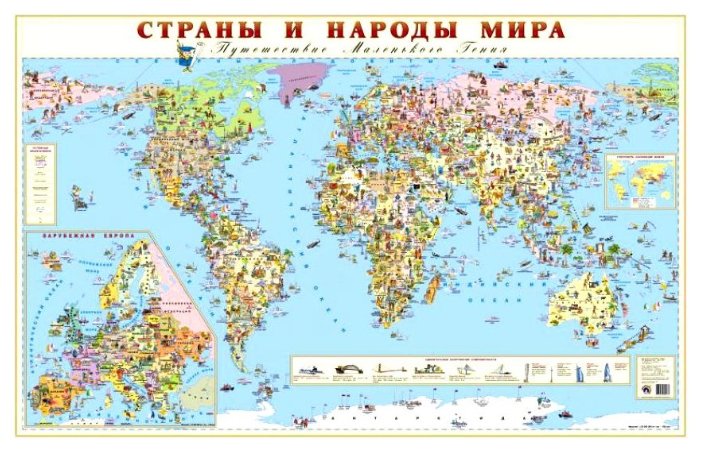 Маленький гений Карта Страны и народы мира (фото modal 1)