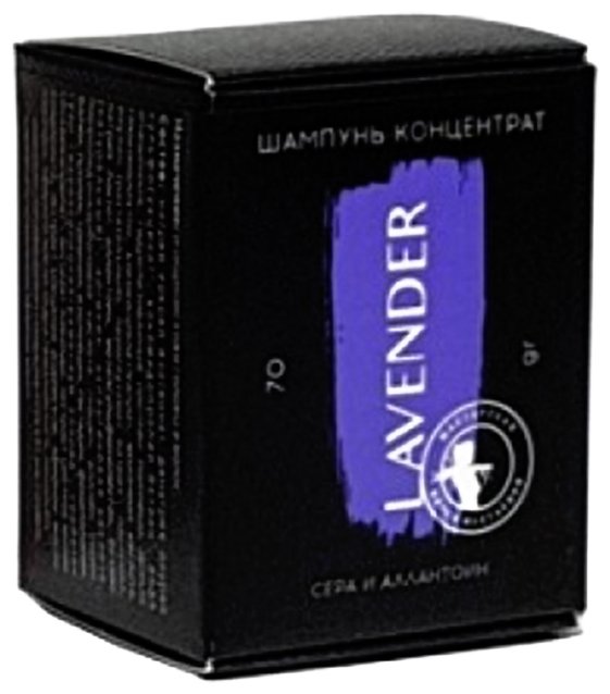 Твердый шампунь Мастерская Олеси Мустаевой Lavender, 70 гр (фото modal 1)