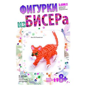 LORI Набор для бисероплетения Рыжий кот (фото modal nav 2)