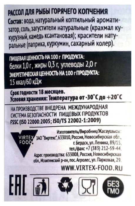 Маринад Костровок Идея на закуску Рассол для рыбы горячего копчения, 150 г (фото modal 3)