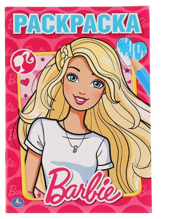 Умка Раскраска Barbie (фото modal 1)