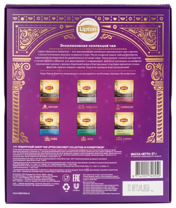 Чай Lipton Подарочная коллекция ассорти в пакетиках подарочный набор (фото modal 3)