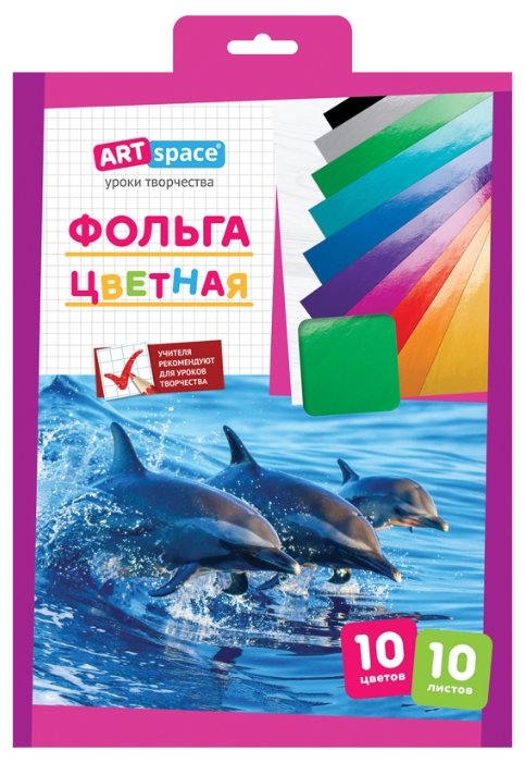 Цветная фольга ArtSpace, A4, 10 л., 10 цв. (фото modal 1)