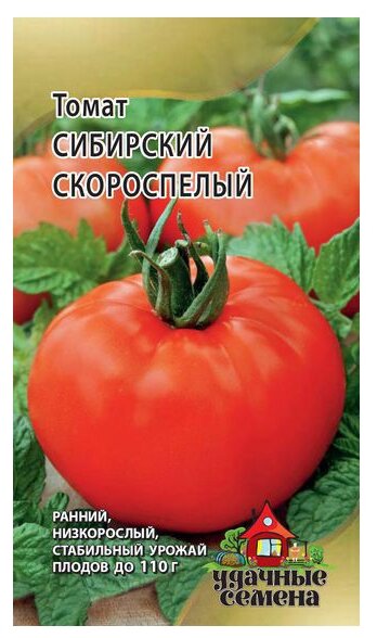 Семена Удачные семена Томат Сибирский скороспелый 0,3 г Гавриш 0.3 г (фото modal 1)