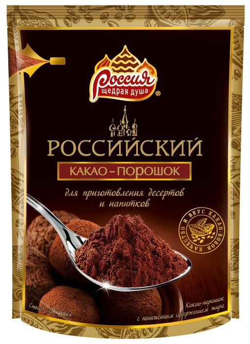 Россия - Щедрая душа! Российский Какао-порошок для варки, пакет (фото modal 1)