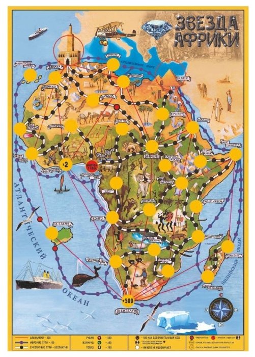 Настольная игра Нескучные игры Звезда Африки (фото modal 3)