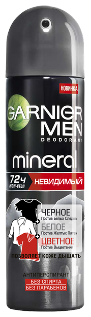 Дезодорант-антиперспирант спрей Garnier Men Mineral, Черное, белое, цветное (фото modal 1)