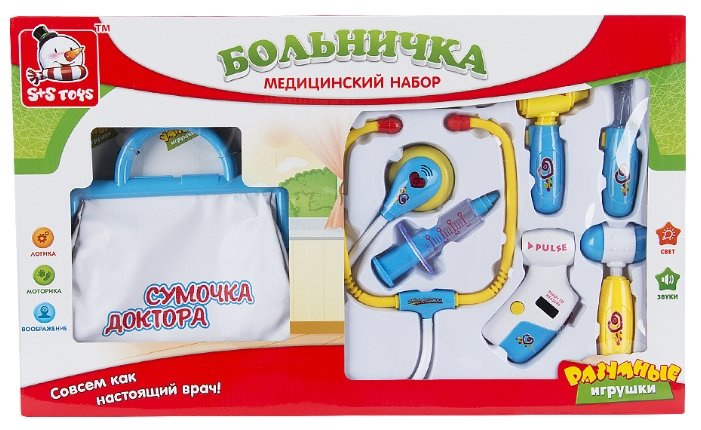 Набор доктора S+S Toys Больничка (EJ14670R) (фото modal 1)