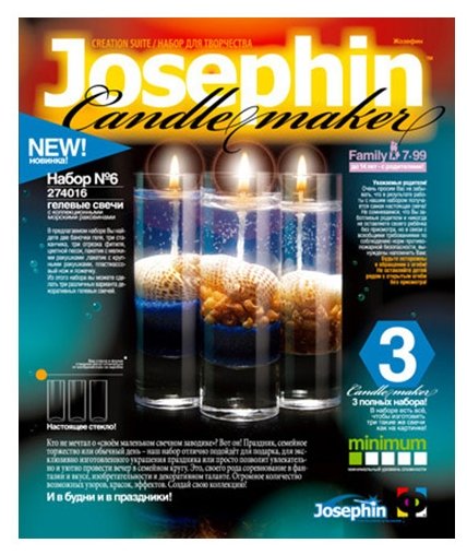 Josephin Гелевые свечи с ракушками Набор №6 (274016) (фото modal 3)