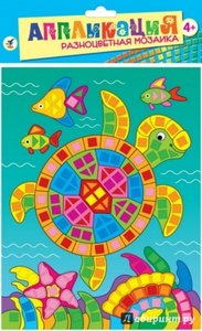 1 мозаика Дрофа-Медиа Морская черепаха ( ) (фото modal nav 3)