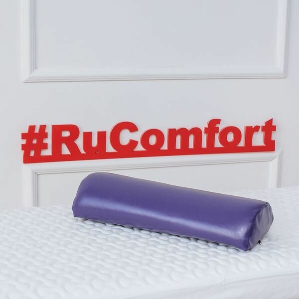 Валик Ru Comfort (фото modal 5)