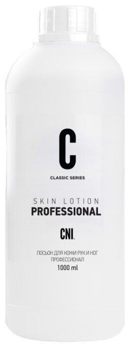 CNI Лосьон для маникюра и педикюра Skin Lotion Professional (фото modal 2)
