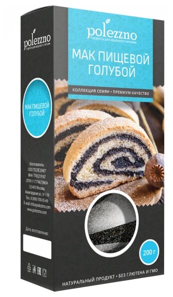 POLEZZNO мак пищевой голубой 200 г (фото modal 1)