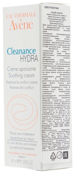 AVENE Cleanance HYDRA Успокаивающий крем для пересушенной проблемной кожи (фото modal 4)
