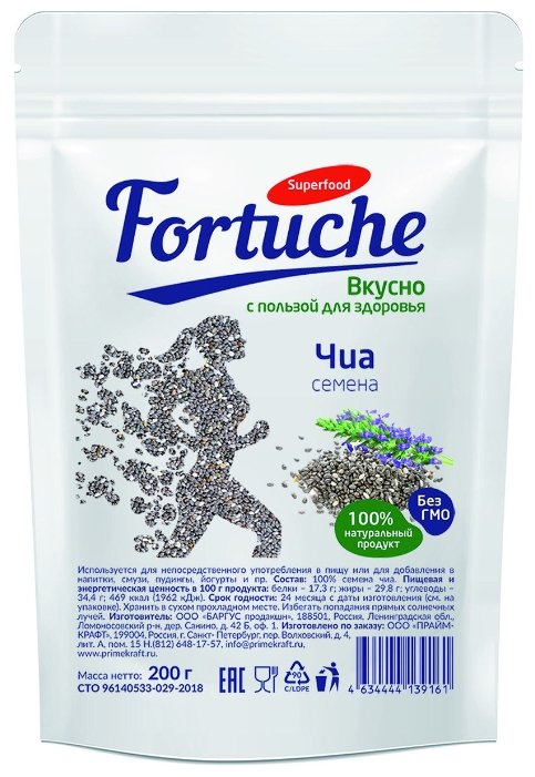 Fortuche Семена чиа, пластиковый пакет 200 г (фото modal 1)