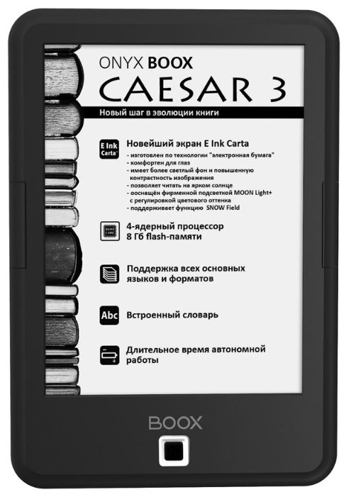 Электронная книга ONYX BOOX Caesar 3 (фото modal 1)