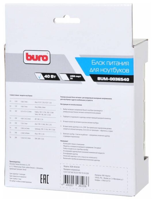 Блок питания Buro BUM-0036S40 (фото modal 8)