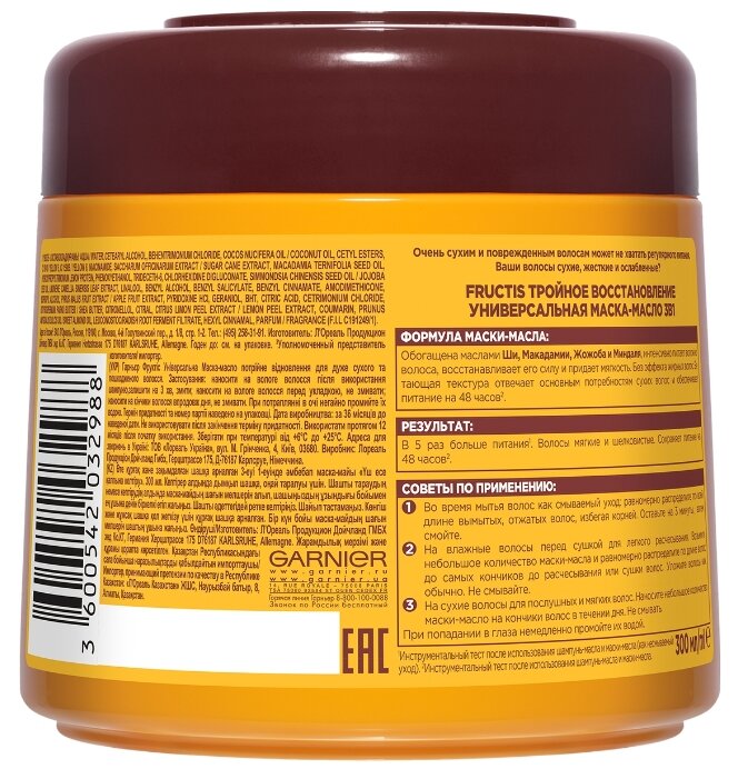 GARNIER Маска-масло для волос 3 в 1 Fructis Тройное восстановление (фото modal 2)