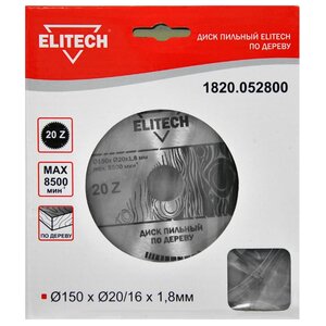 Пильный диск ELITECH 1820.052800 150х20 мм (фото modal nav 1)