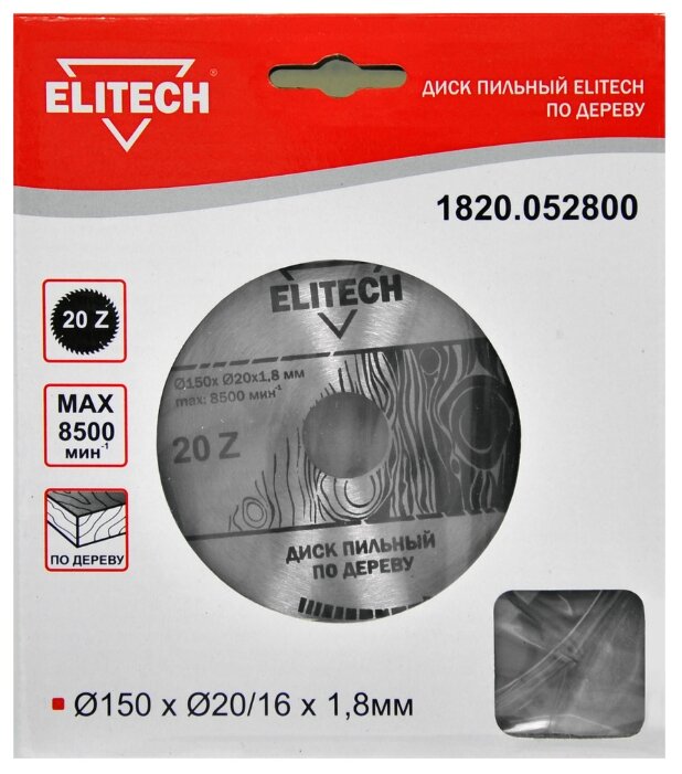 Пильный диск ELITECH 1820.052800 150х20 мм (фото modal 1)
